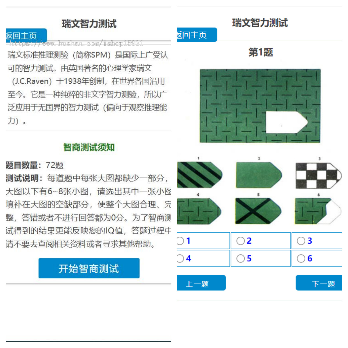 【运营版】PHP心理评测代码智商测试程序心理测评抑郁症测试h5源码可对接支付公众号