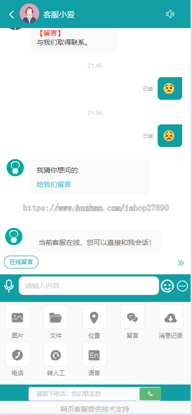 [2026去后门防黑多语言客服]在线客服系统/机器人自动回复/即时通讯聊天多商户客服