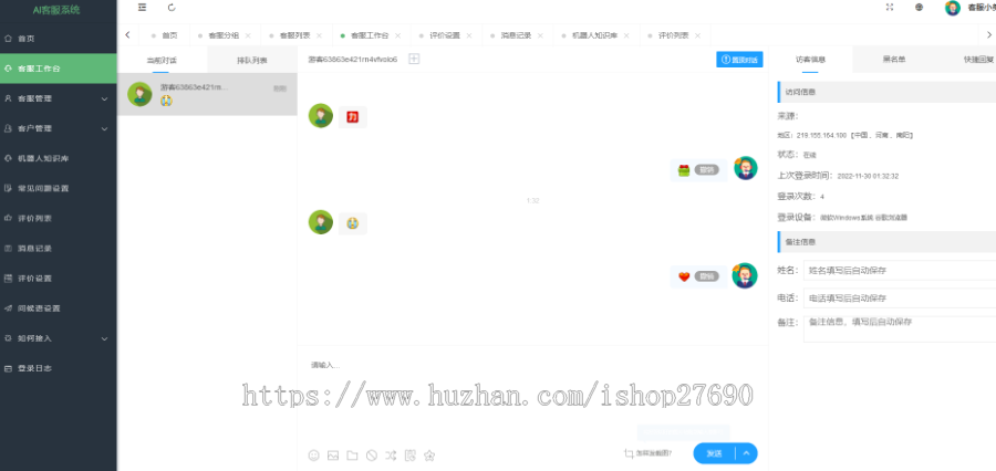 [2026去后门防黑多语言客服]在线客服系统/机器人自动回复/即时通讯聊天多商户客服