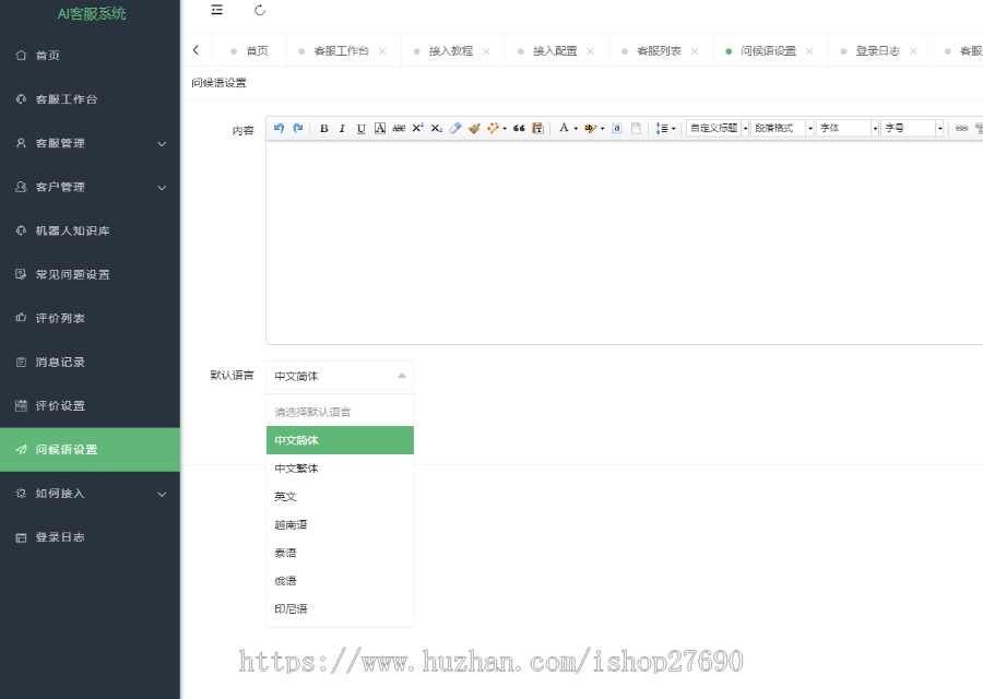 [2026去后门防黑多语言客服]在线客服系统/机器人自动回复/即时通讯聊天多商户客服