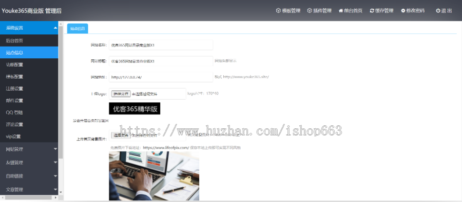 网址导航网站源码友情链接交换模板网址大全分类信息模板权重排名会员付费友链