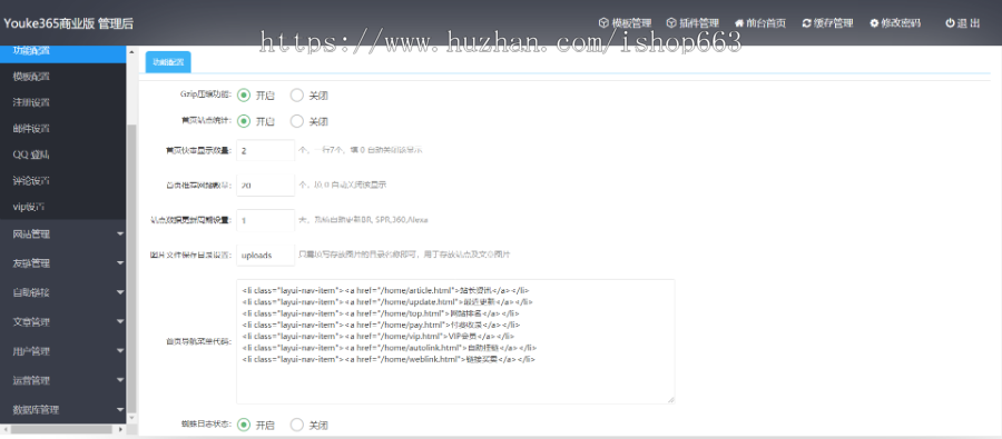 网址导航网站源码友情链接交换模板网址大全分类信息模板权重排名会员付费友链