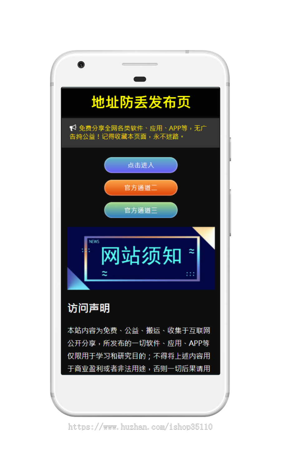 黑酷网址发布页,网址防丢导航,备用地址转换页,防失联网站导航,界面美观大气,引流宣传页1