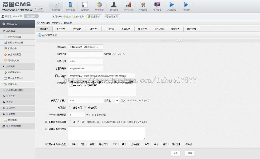 帝国CMS仿《千图网》源码图片网站源码含安装教程+会员系统