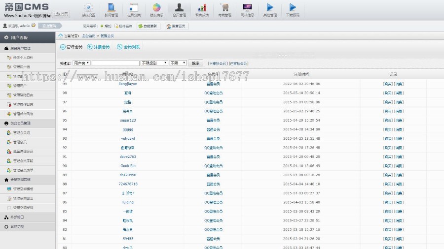 帝国CMS仿《千图网》源码图片网站源码含安装教程+会员系统