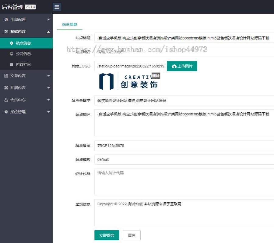 （自适应手机版）响应式创意餐饮酒店装饰设计类网站pbootcms模板html5蓝色餐饮酒店设