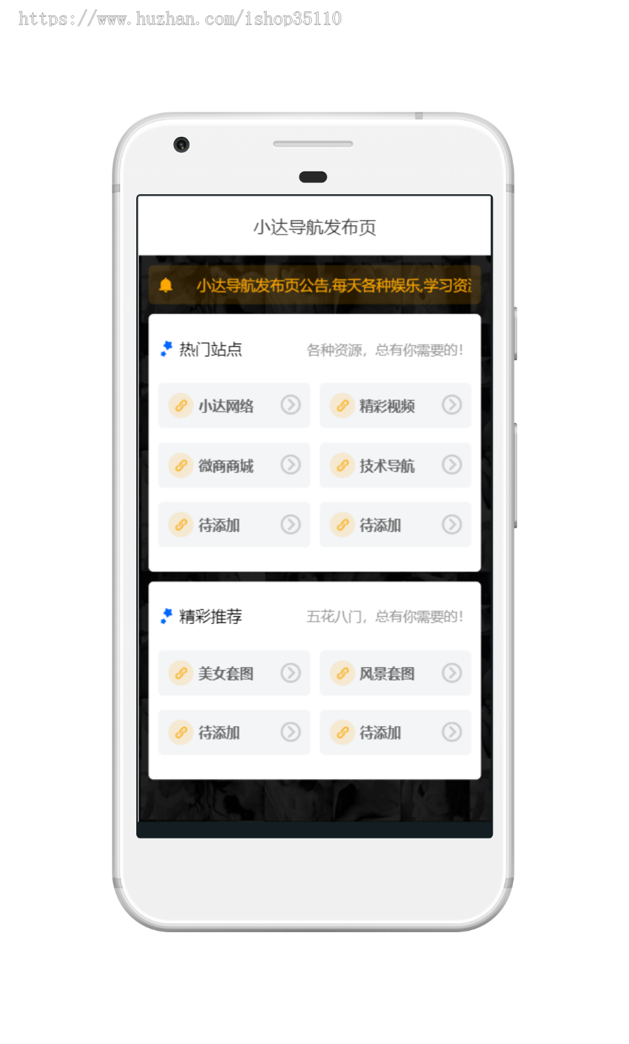 简约导航网址发布页,网址防丢导航,备用地址中间页,发布页导航,界面清爽美观,引流宣传页1
