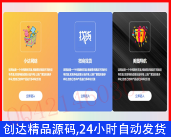 带图标中转页,网站分流中间页面,个性化网址发布页,产品分流页,简约官方引流导流宣传页1