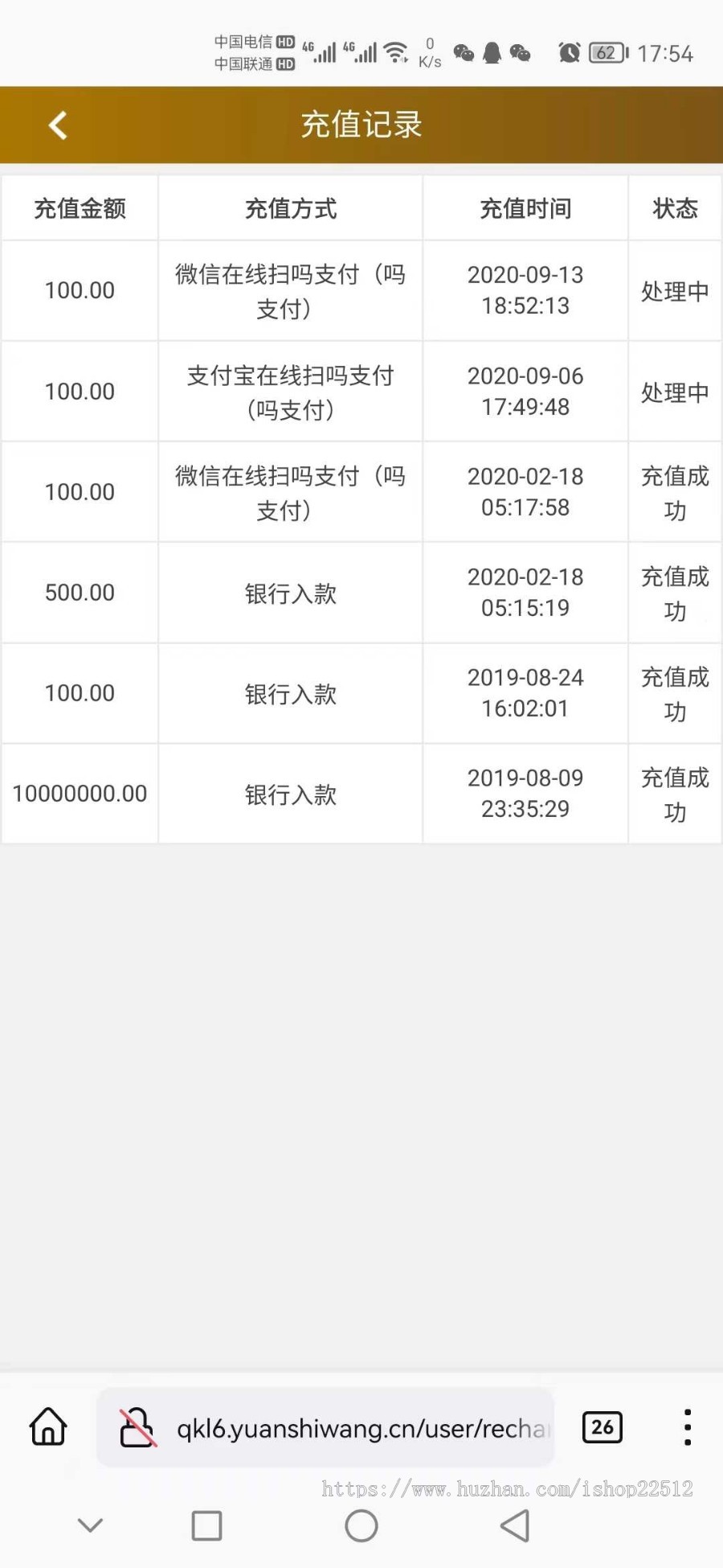 票房众筹投资理财自动分红系统修复版/分销推广/修复短信/会员等级加息/APP代码壳/qkl6