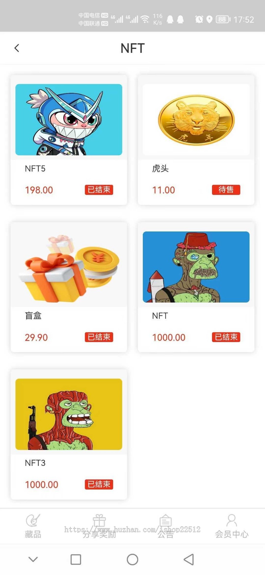 2022数字藏品艺术品NFT拍卖商城/支付宝微信二维码个人收款/分销推广佣金/shop25