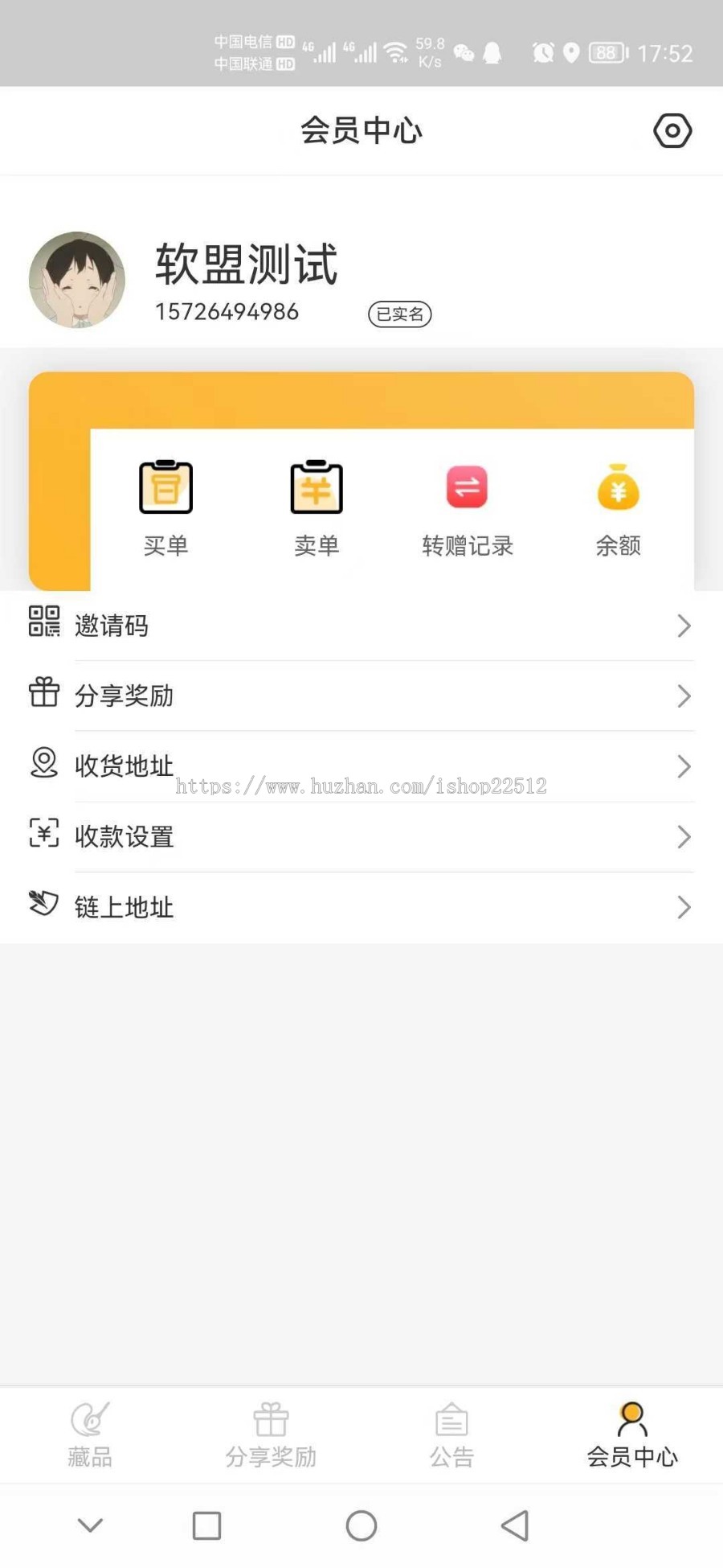 2022数字藏品艺术品NFT拍卖商城/支付宝微信二维码个人收款/分销推广佣金/shop25