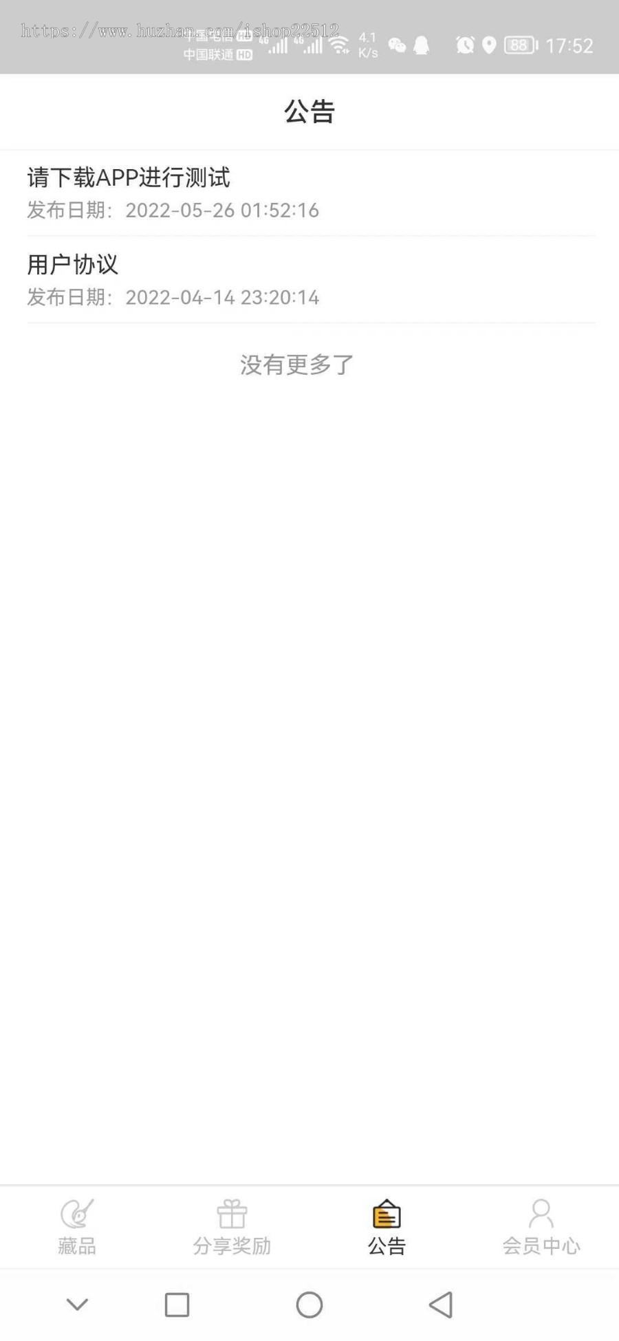 2022数字藏品艺术品NFT拍卖商城/支付宝微信二维码个人收款/分销推广佣金/shop25