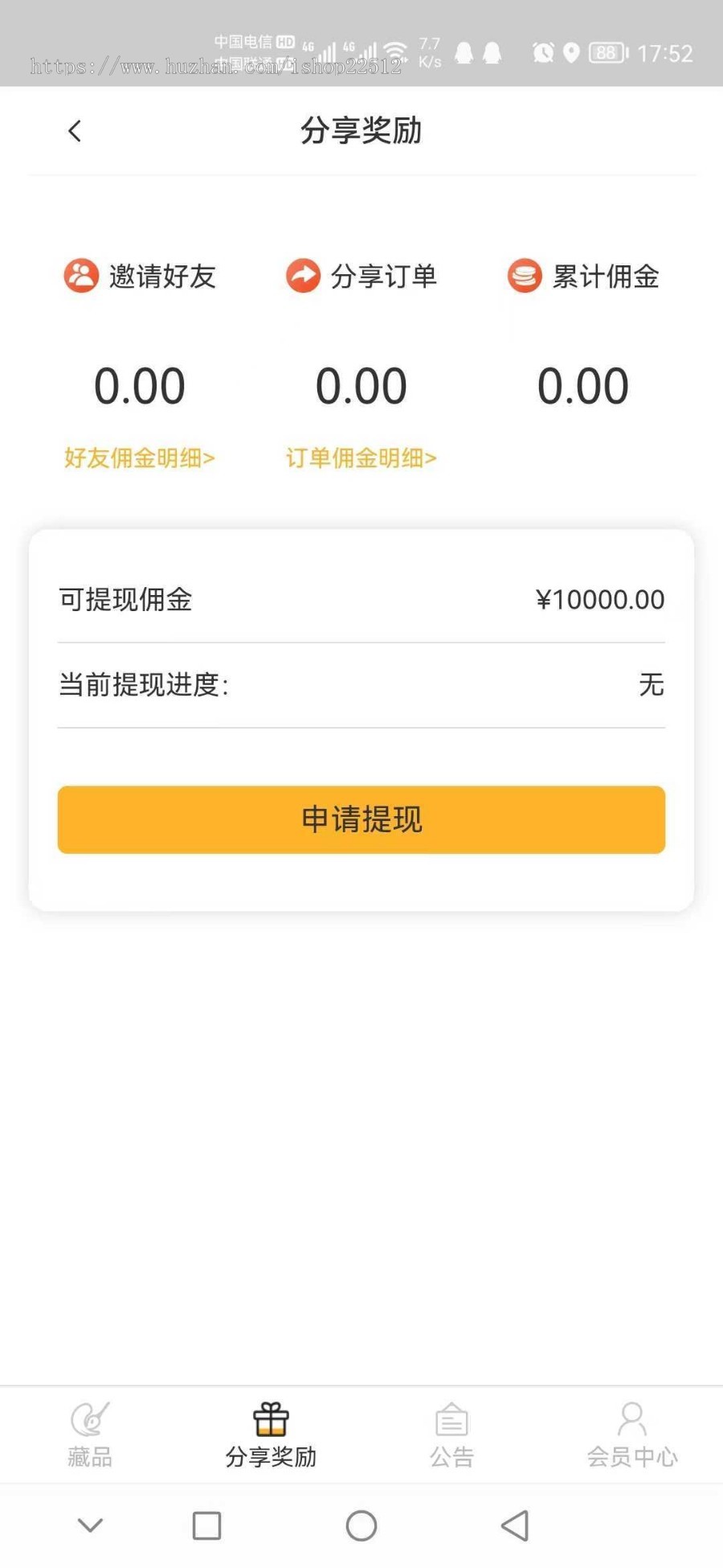 2022数字藏品艺术品NFT拍卖商城/支付宝微信二维码个人收款/分销推广佣金/shop25