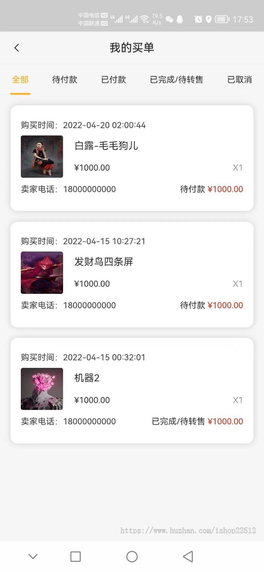 2022数字藏品艺术品NFT拍卖商城/支付宝微信二维码个人收款/分销推广佣金/shop25