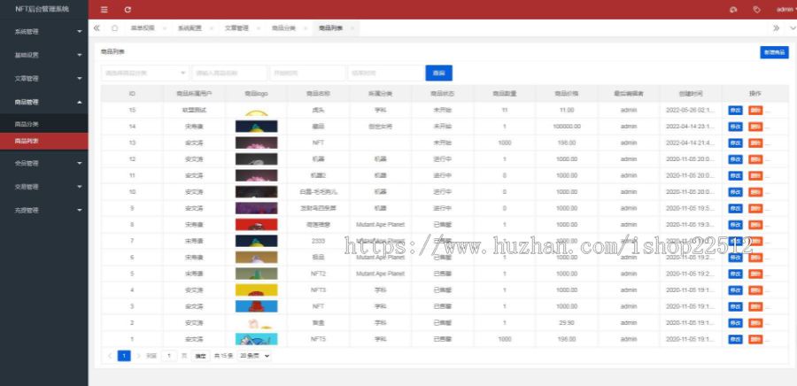 2022数字藏品艺术品NFT拍卖商城/支付宝微信二维码个人收款/分销推广佣金/shop25