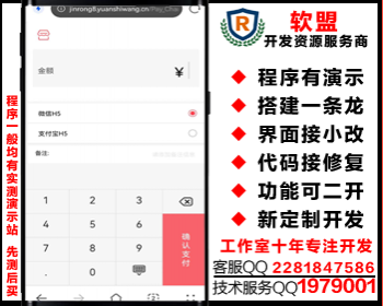 2022全新UI聚合支付三方源码完美版/多通道/多模板/代付/二维码支付/jinrong8
