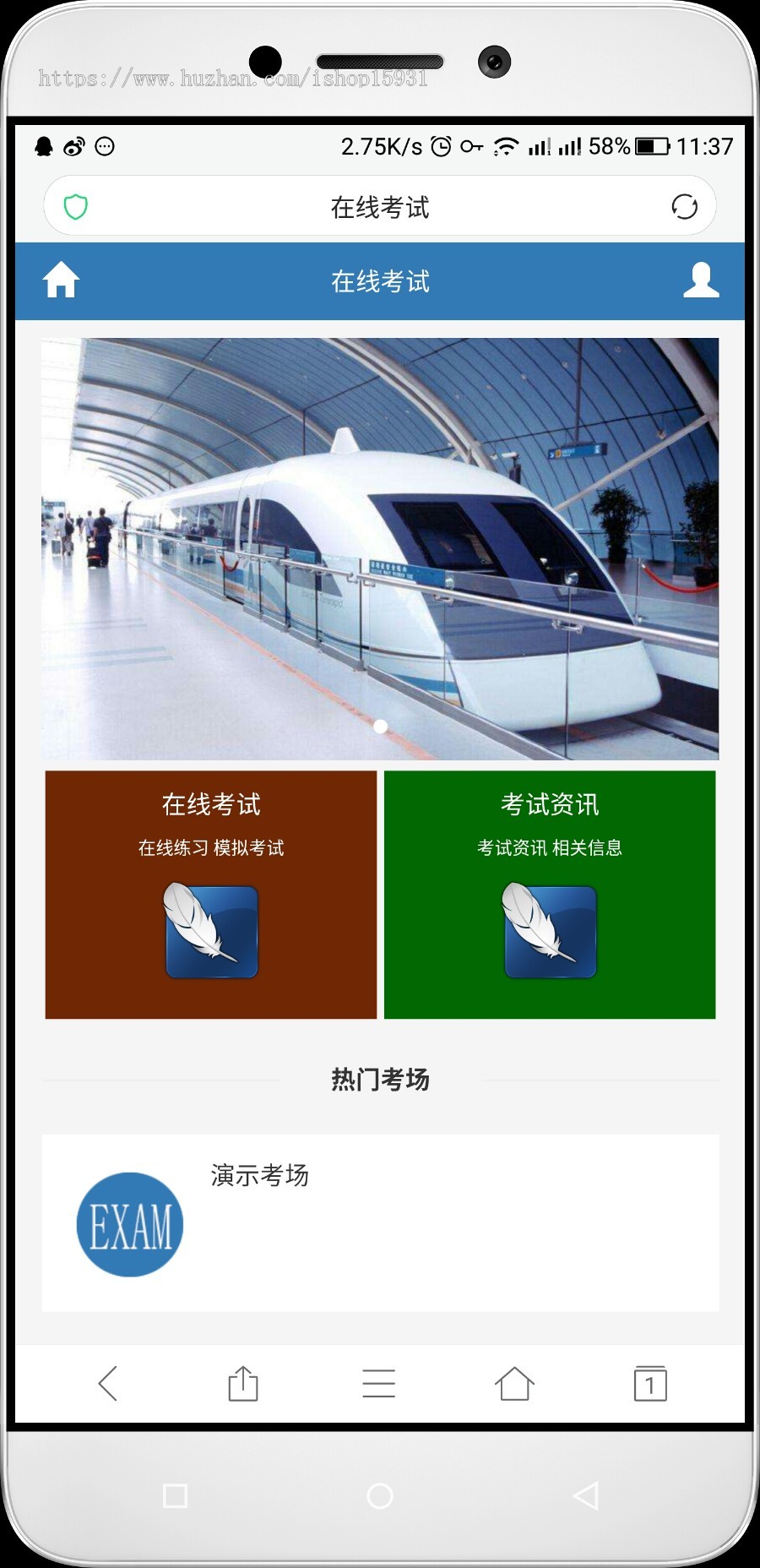 PHP在线考试系统源码电脑+手机端 学生在线测试系统4.0版本PHP源代码安装