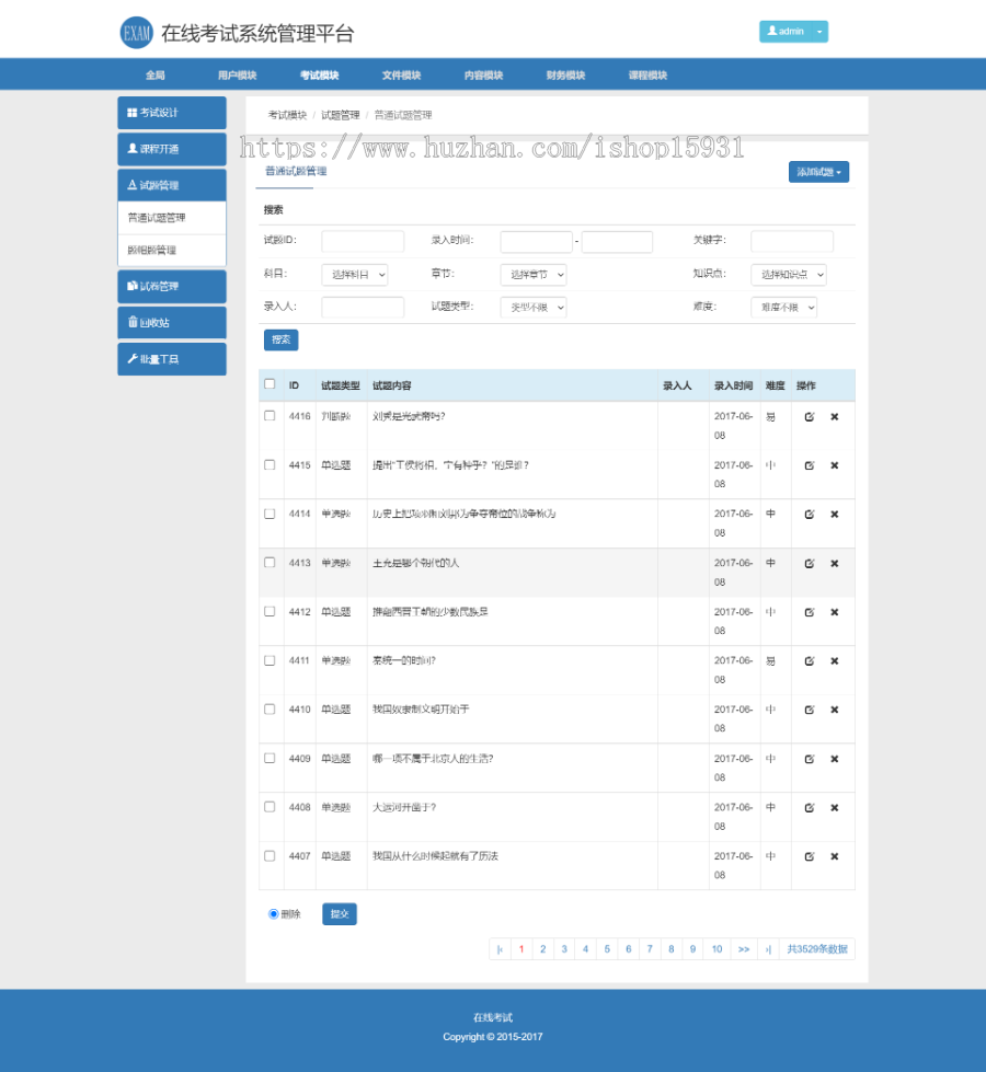 PHP在线考试系统源码电脑+手机端 学生在线测试系统4.0版本PHP源代码安装