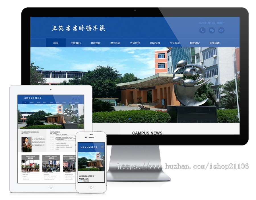 响应式理工实验外语学校学院网站模板带手机端