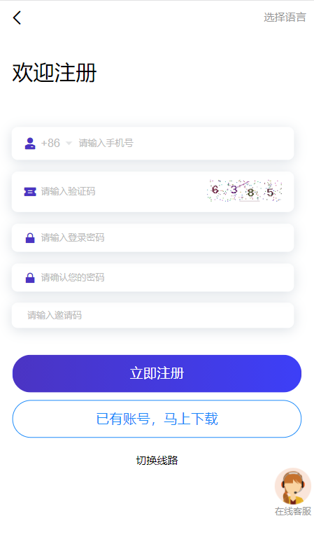 九种语言国际版多语言任务点赞源码系统脸书任务抖音点赞系统源码