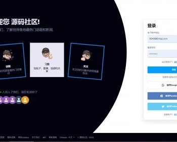 PHP语言无限制全开源支持12种语言分享媒体内容互动平台仿twitter、instagram等社媒