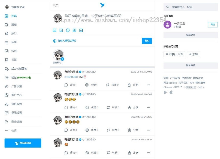 PHP语言无限制全开源支持12种语言分享媒体内容互动平台仿twitter、instagram等社媒