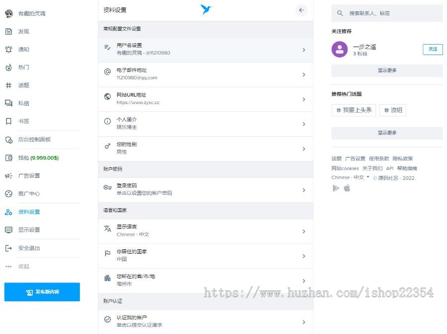 PHP语言无限制全开源支持12种语言分享媒体内容互动平台仿twitter、instagram等社媒