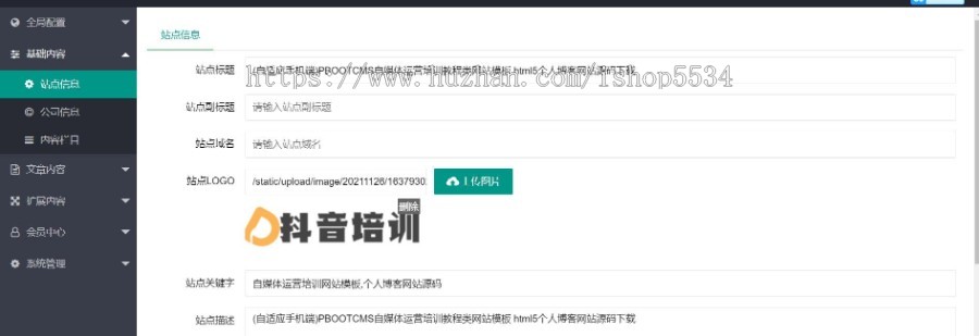 自媒体运营培训教程资讯源码 PBOOTCMS模板新媒体短视频行业网站 亲测