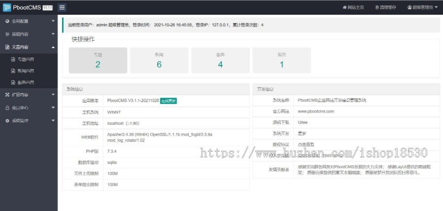 单页面成人教育考试pbootcms模板(PC+WAP)百度竞价落地页网站源码下载