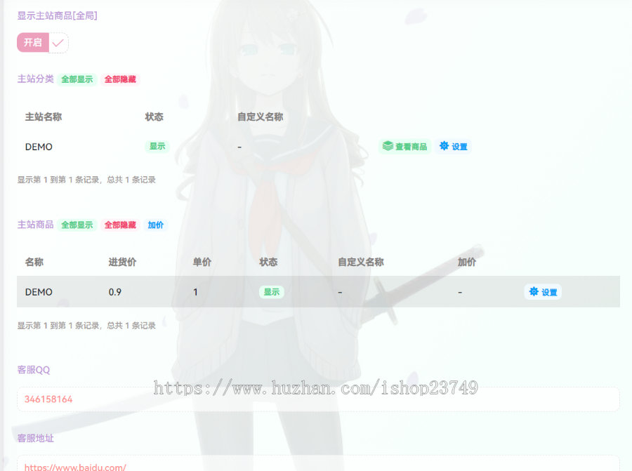 带分站发自动发卡虚拟卡密出售商城优惠卷限时秒杀会员折扣免签约支付宝微信支付分