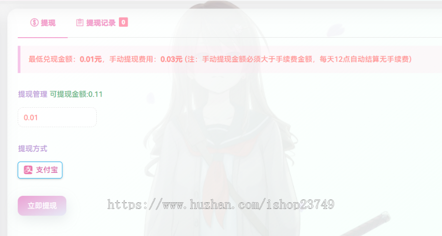 带分站发自动发卡虚拟卡密出售商城优惠卷限时秒杀会员折扣免签约支付宝微信支付分