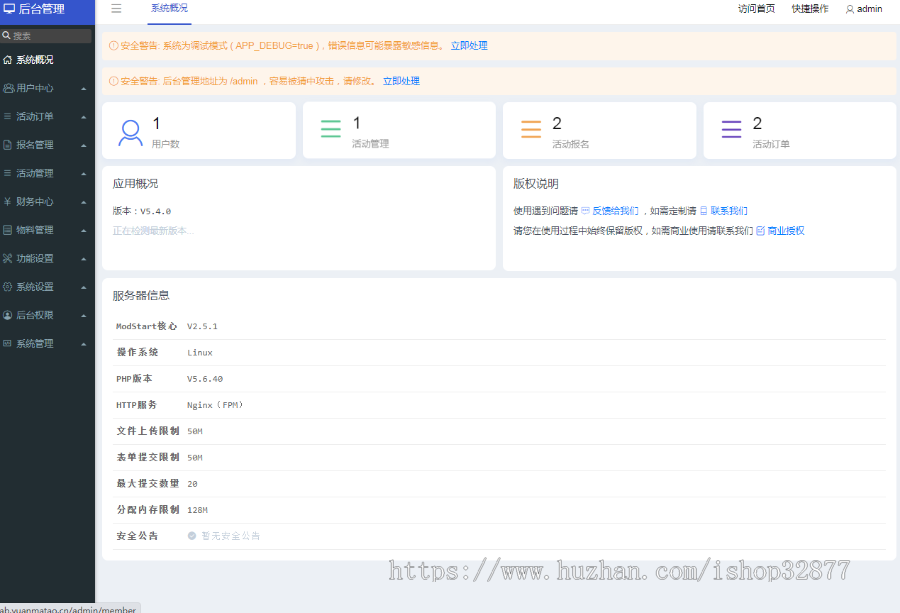 220604在线报名管理系统
