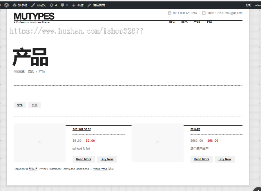 220605 Mu Types企业产品展示wordpress中英文主题