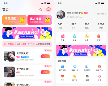 自主定制研发运营版同城交友一对一音视频聊天约会App源码