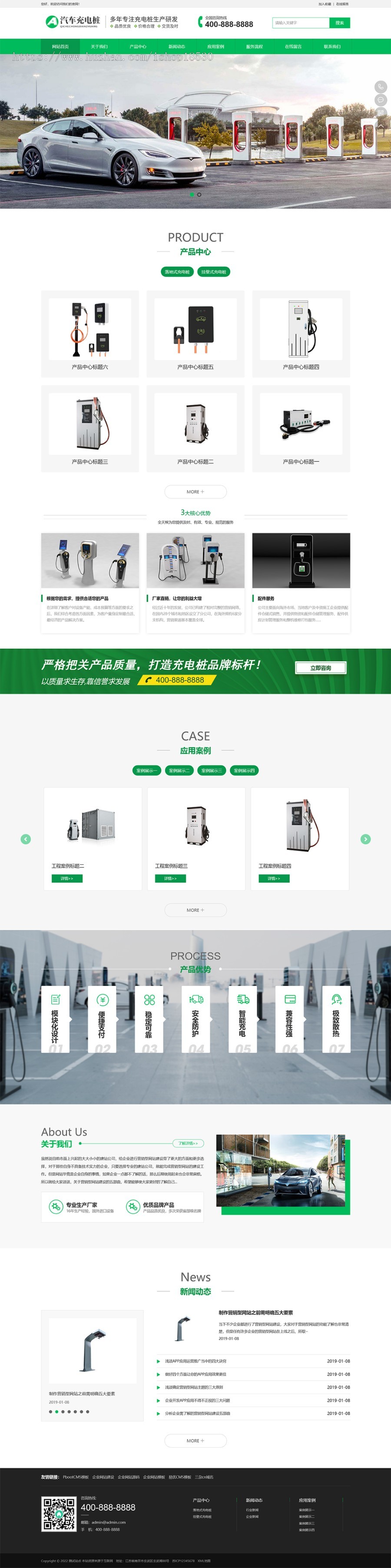新能源汽车充电桩类网站pbootcms模板(PC+WAP)汽车充电桩网站源码下载