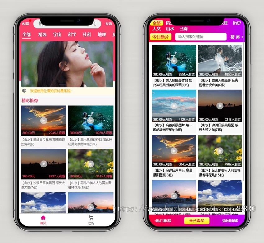 2022年让谋知识付费打赏系统,影视打赏付费,知识打赏付费,视频打赏付费,多种防封方案可选。