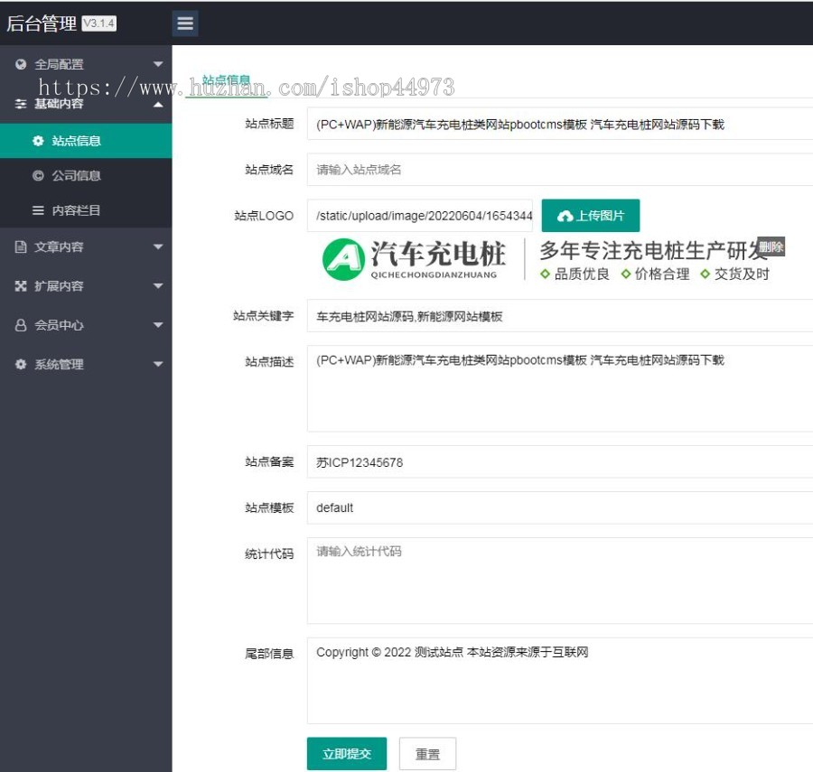 (PC+WAP)新能源汽车充电桩类网站pbootcms模板 汽车充电桩网站源码