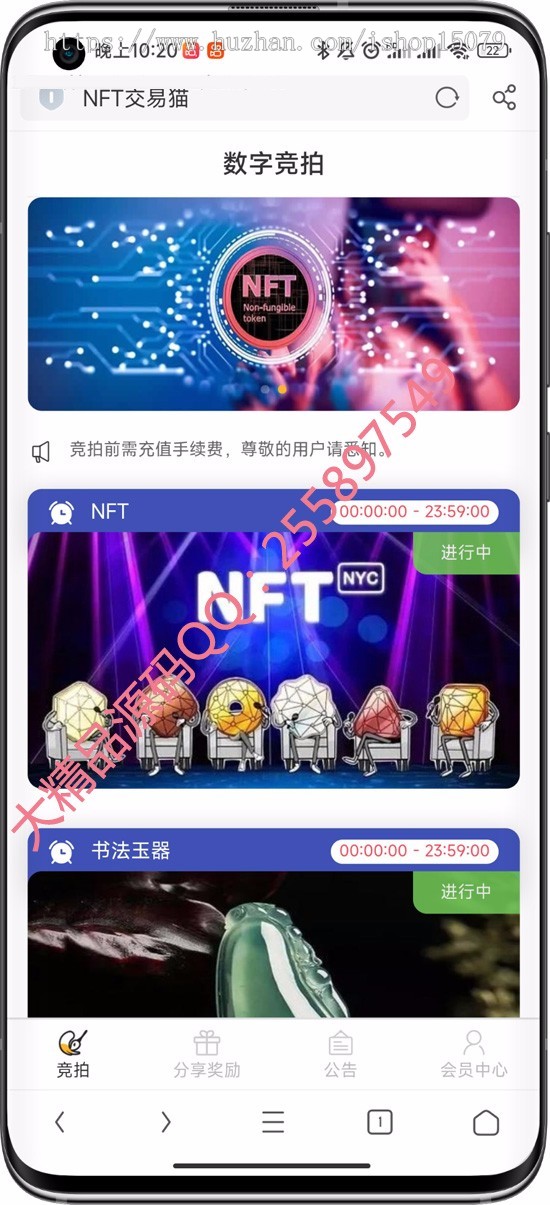 含VUE源文件更新版NFT数字藏品交易商城/拍卖转拍系统/艺术品交易商城