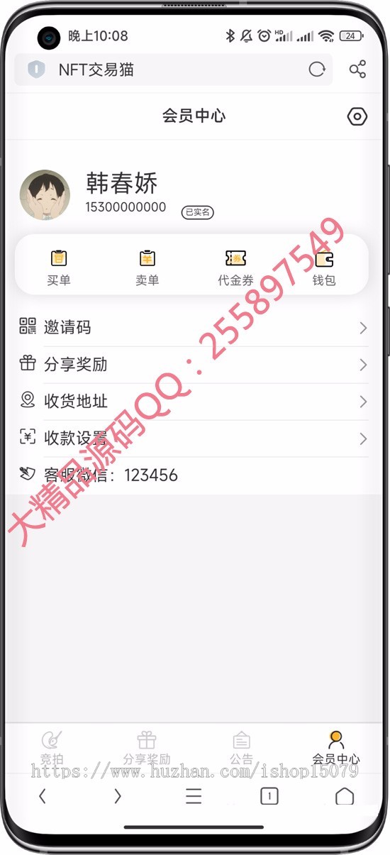 含VUE源文件更新版NFT数字藏品交易商城/拍卖转拍系统/艺术品交易商城