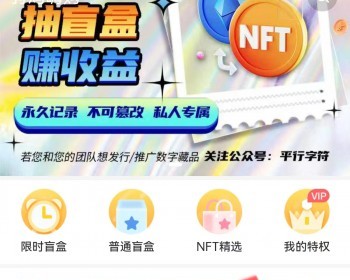 盲盒/数码盲盒/盲盒小程序/盲盒app正版系统出售
