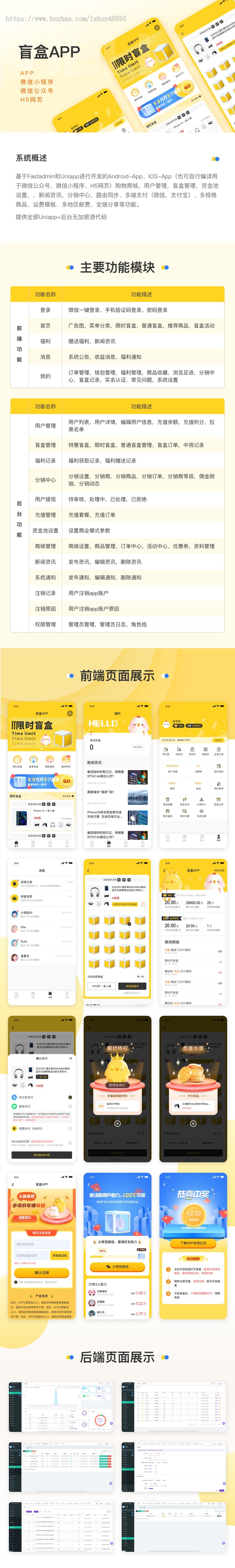 盲盒/数码盲盒/盲盒小程序/盲盒app正版系统出售