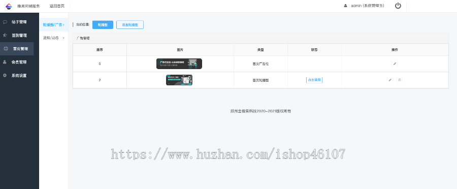 便民服务/同城社区小程序/同城服务问答/接受定制开发