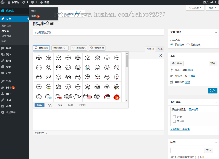 2267 wordpress模板 - mkBlog主题v2.3