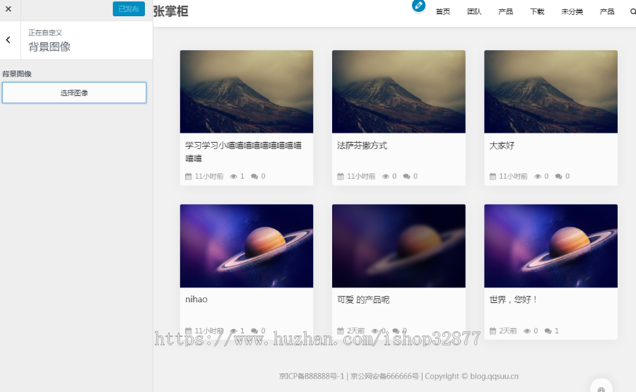 2267 wordpress模板 - mkBlog主题v2.3