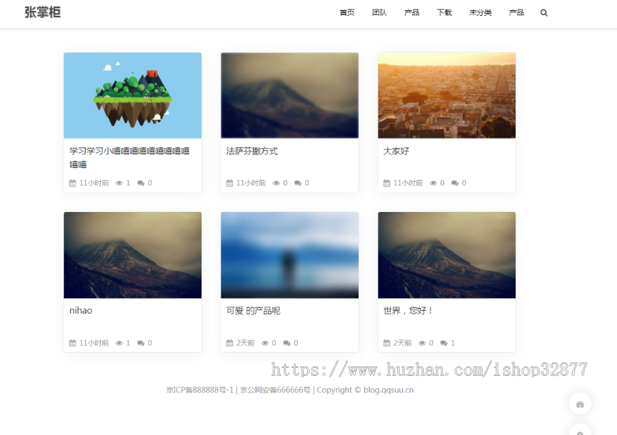 2267 wordpress模板 - mkBlog主题v2.3