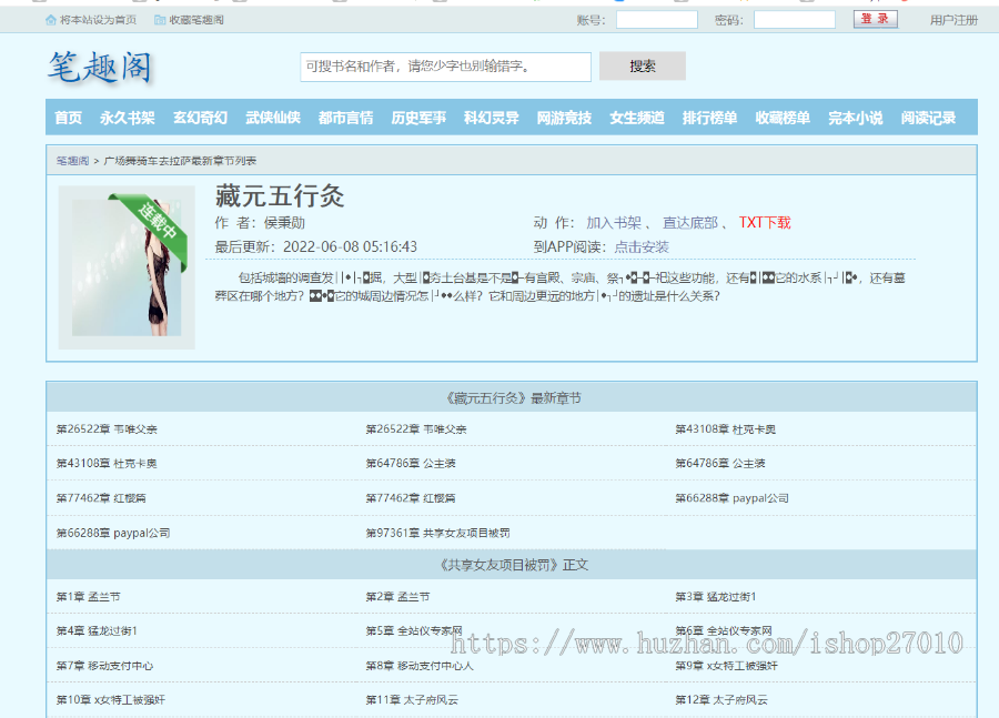 新版泛目录小说站群/泛目录站群系统/全新泛目录/百度泛目录