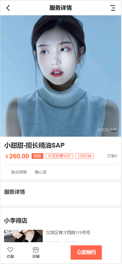 家政服务小程序预约上门服务维修保洁上门服务在线派单技师入驻