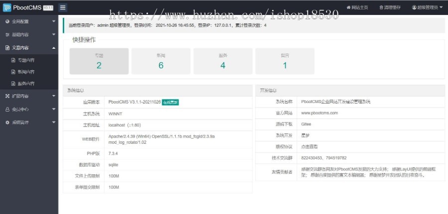 微商货源网站pbootcms模板（自适应手机端）网店微商代理网站模板下载