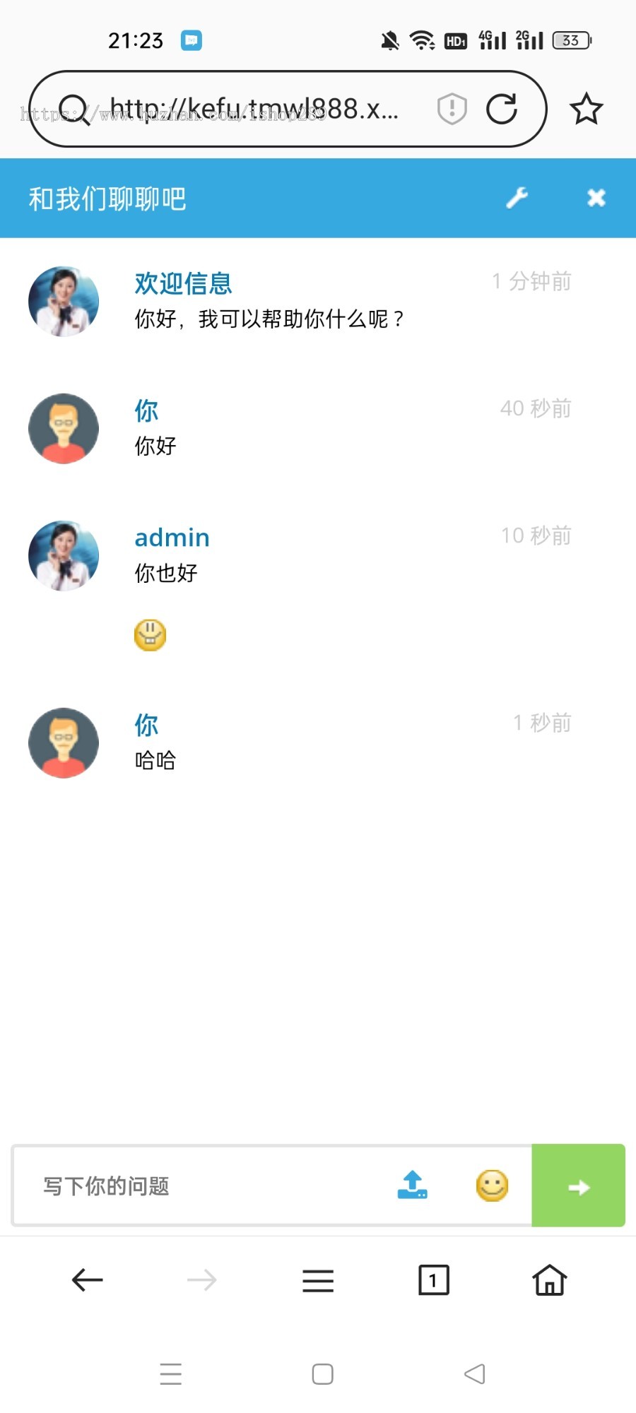 【新修复版】网站在线客服系统IM即时聊天独立版微信公众号小程序APP在线聊天客服源码