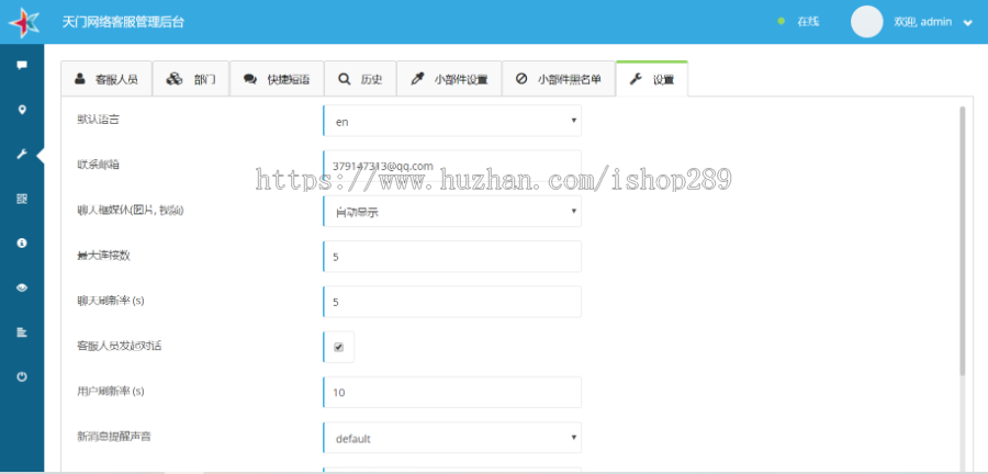 【新修复版】网站在线客服系统IM即时聊天独立版微信公众号小程序APP在线聊天客服源码